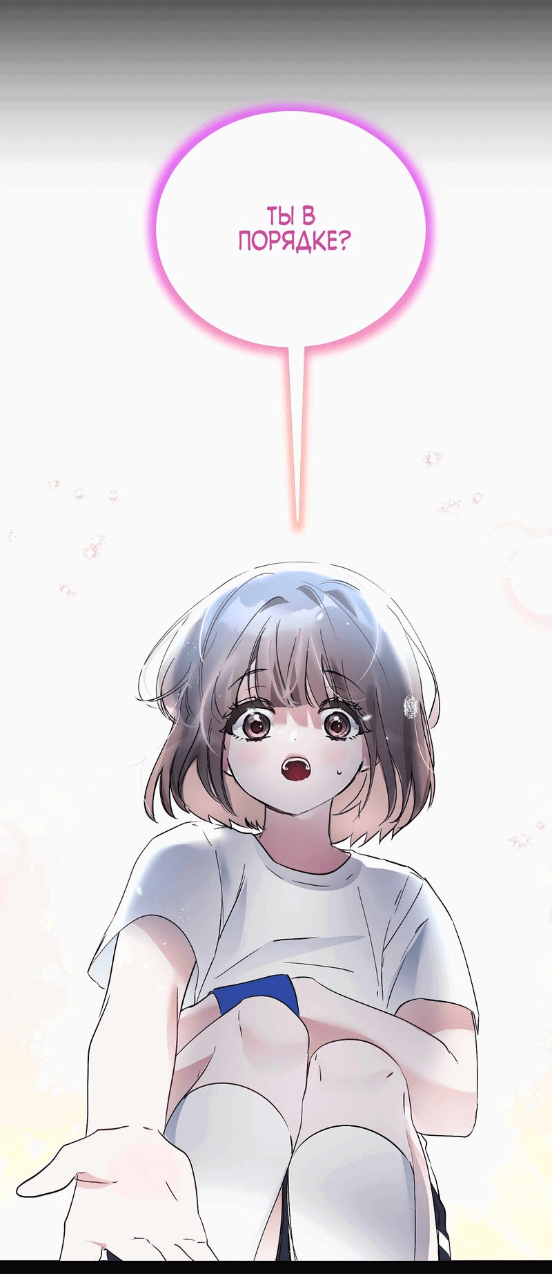 Манга Развратный друг - Глава 16 Страница 41