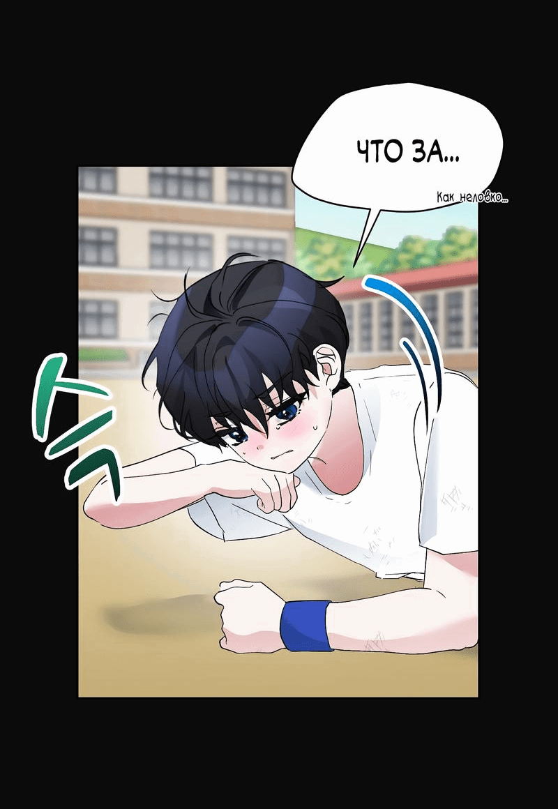 Манга Развратный друг - Глава 16 Страница 38