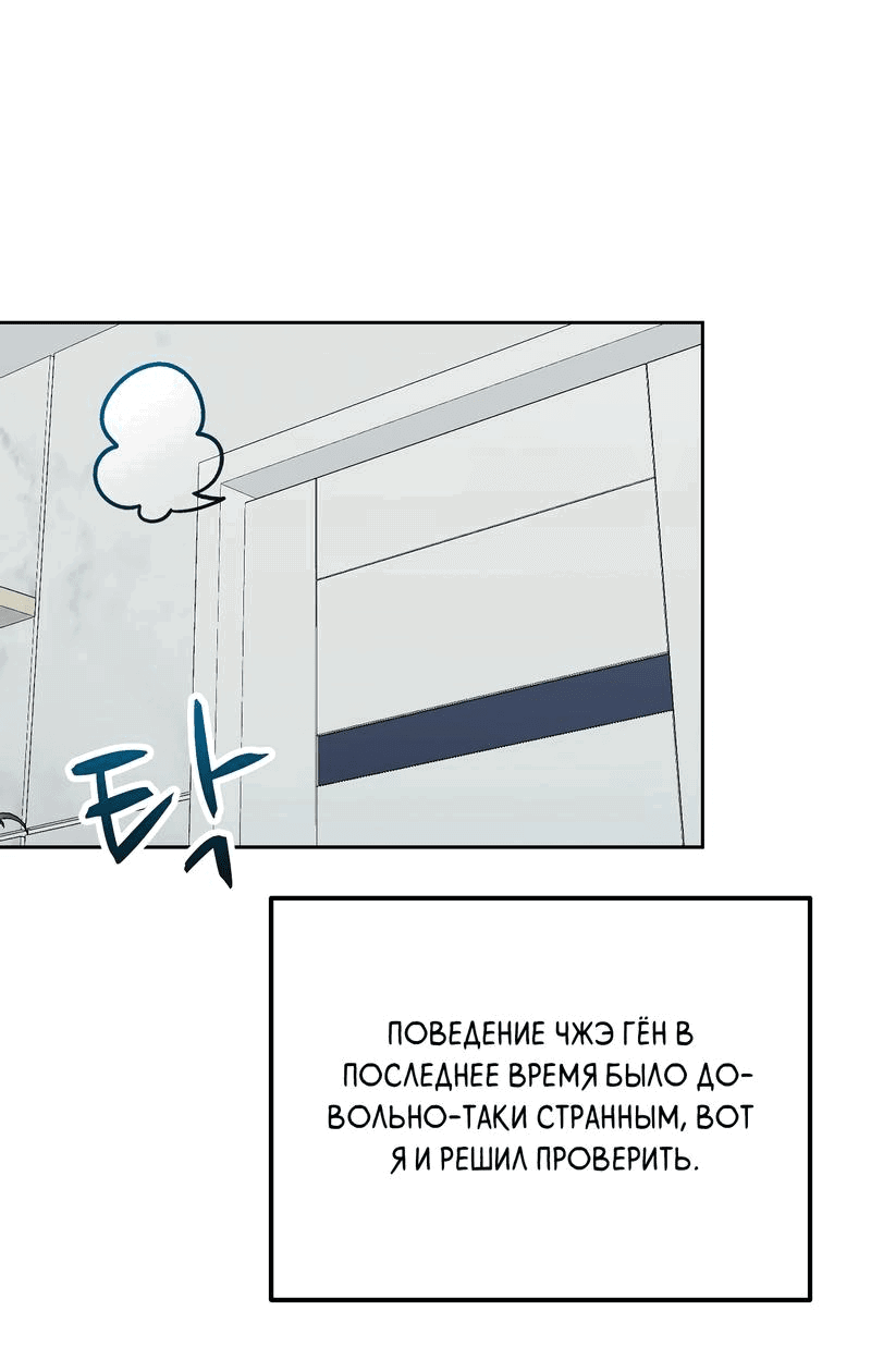 Манга Развратный друг - Глава 16 Страница 4