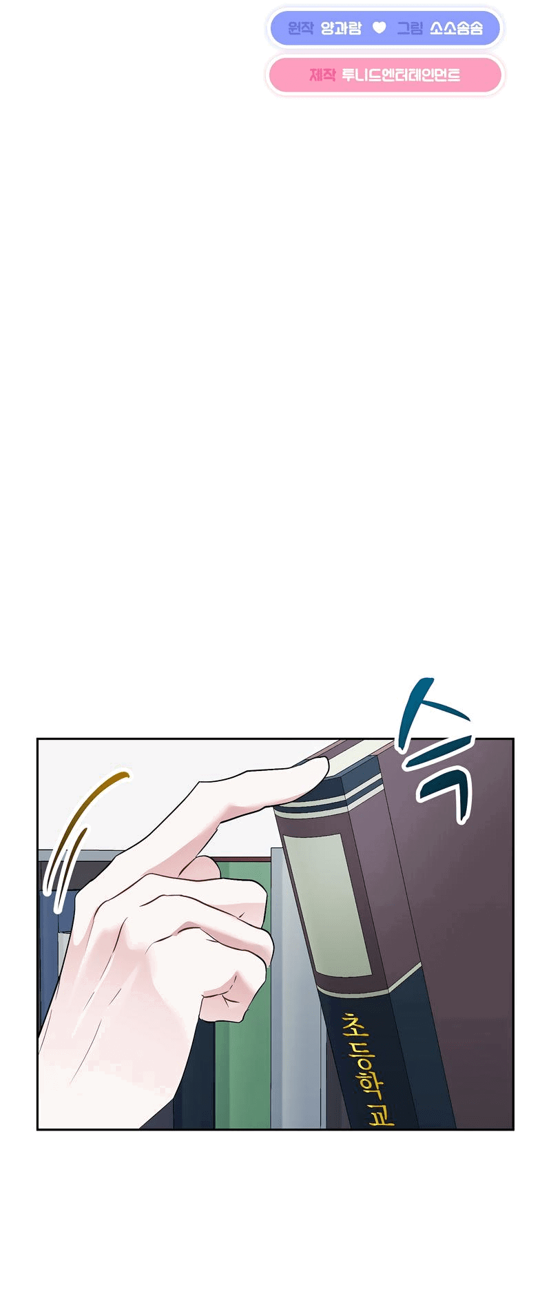 Манга Развратный друг - Глава 16 Страница 19