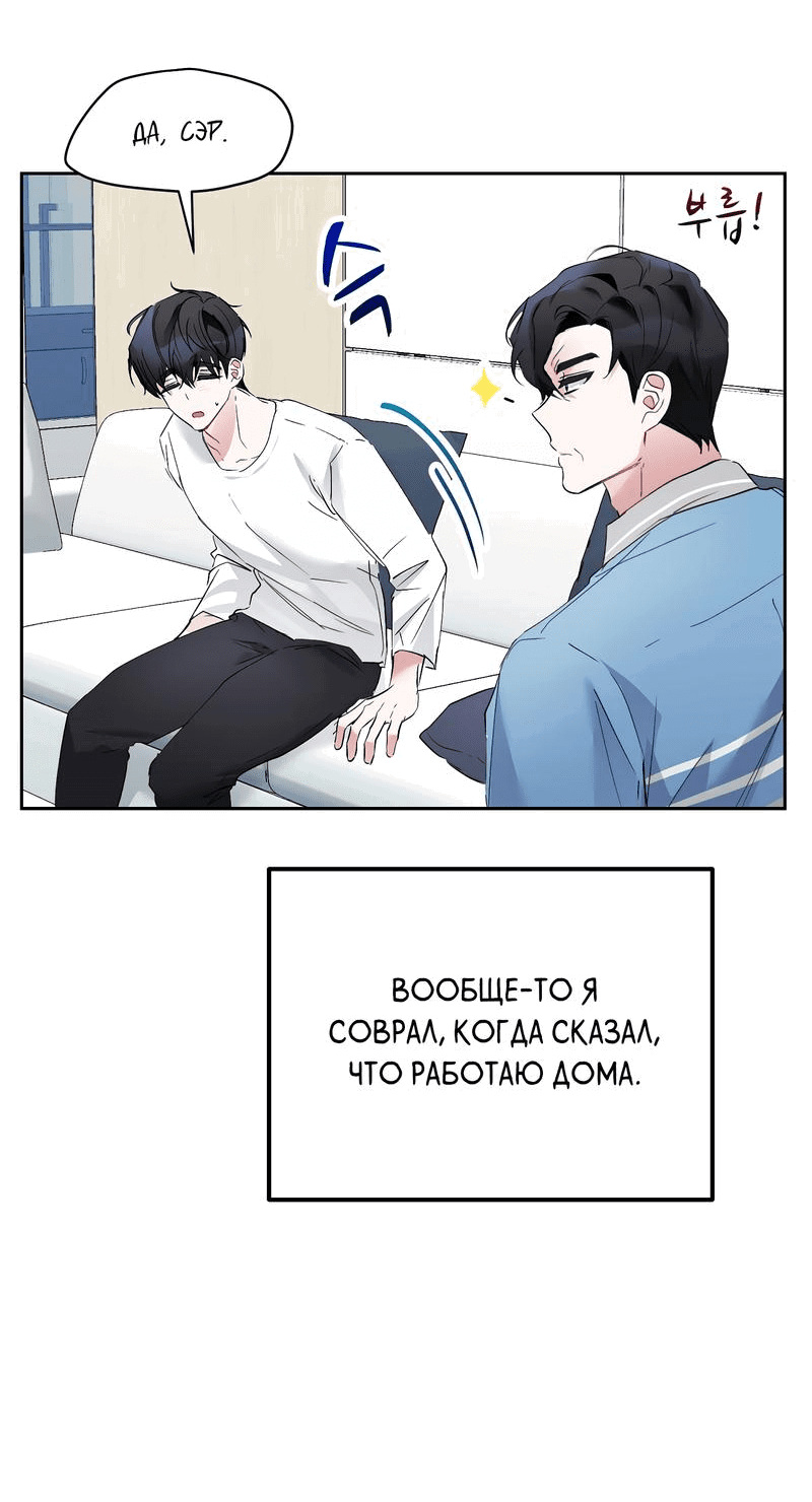 Манга Развратный друг - Глава 16 Страница 3