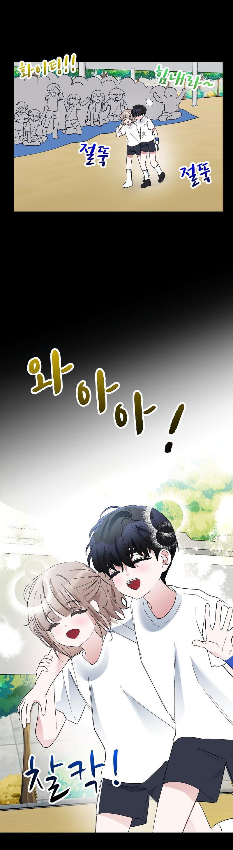 Манга Развратный друг - Глава 16 Страница 47