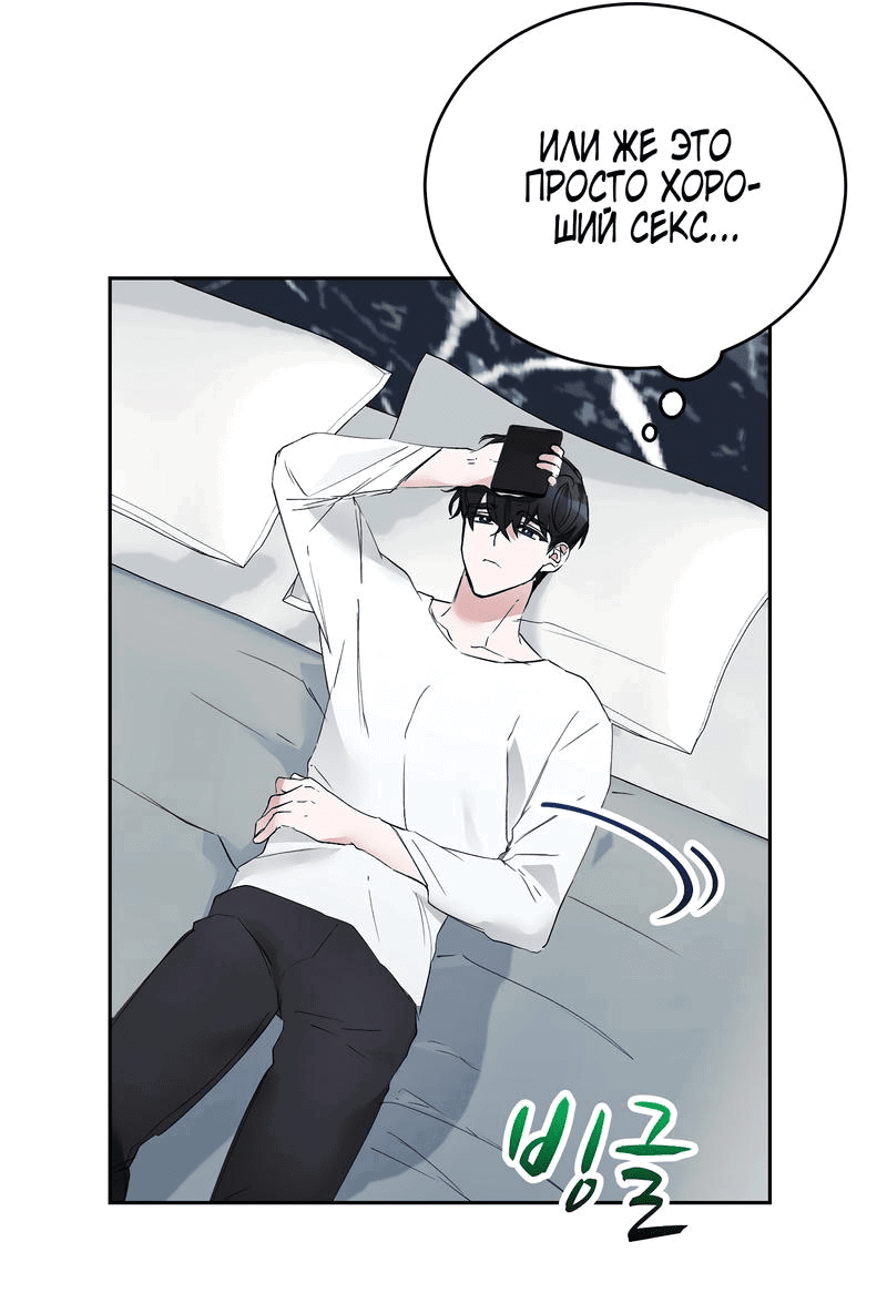 Манга Развратный друг - Глава 16 Страница 9