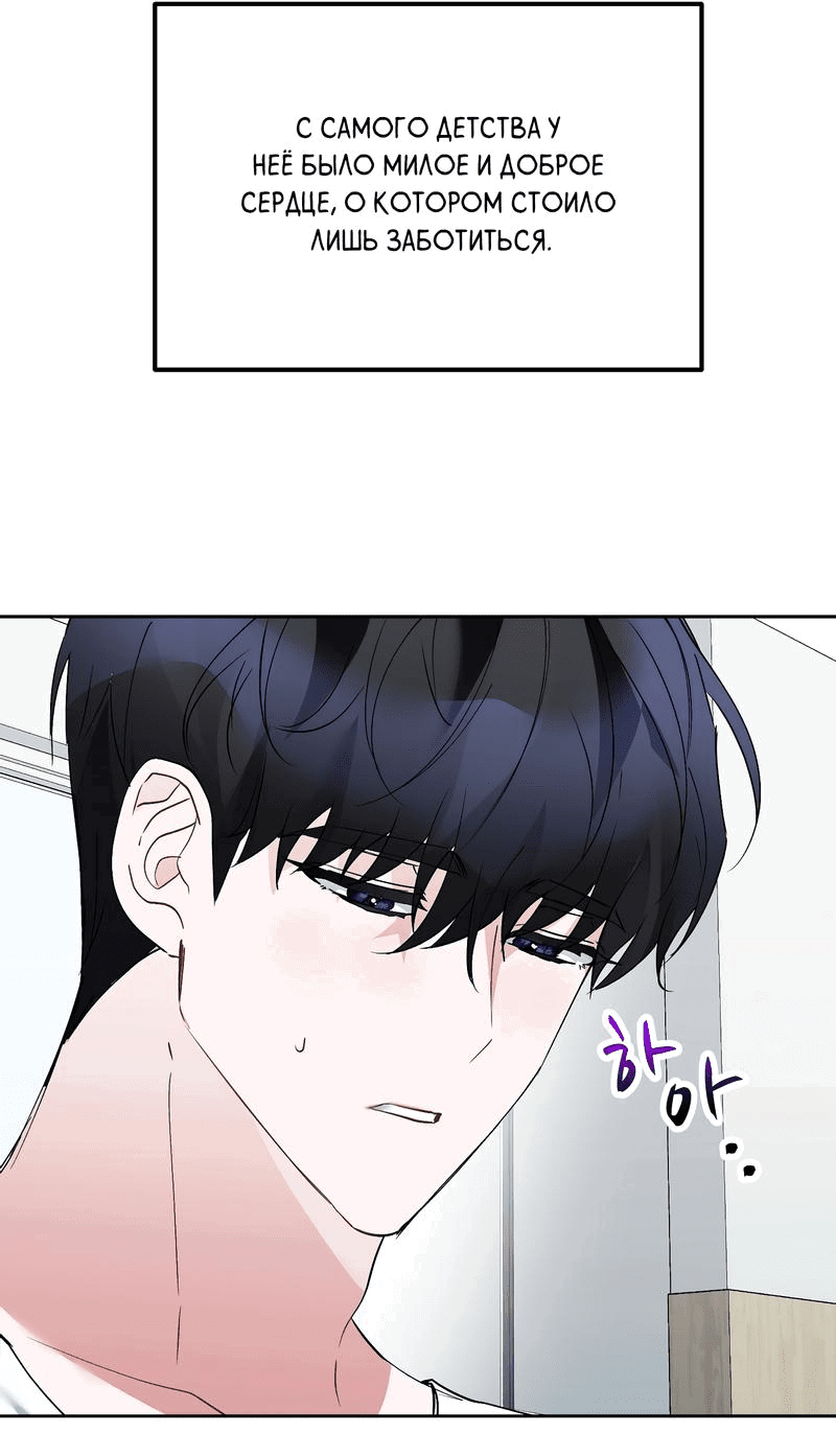 Манга Развратный друг - Глава 16 Страница 49