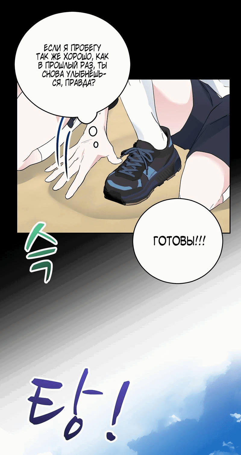 Манга Развратный друг - Глава 16 Страница 34
