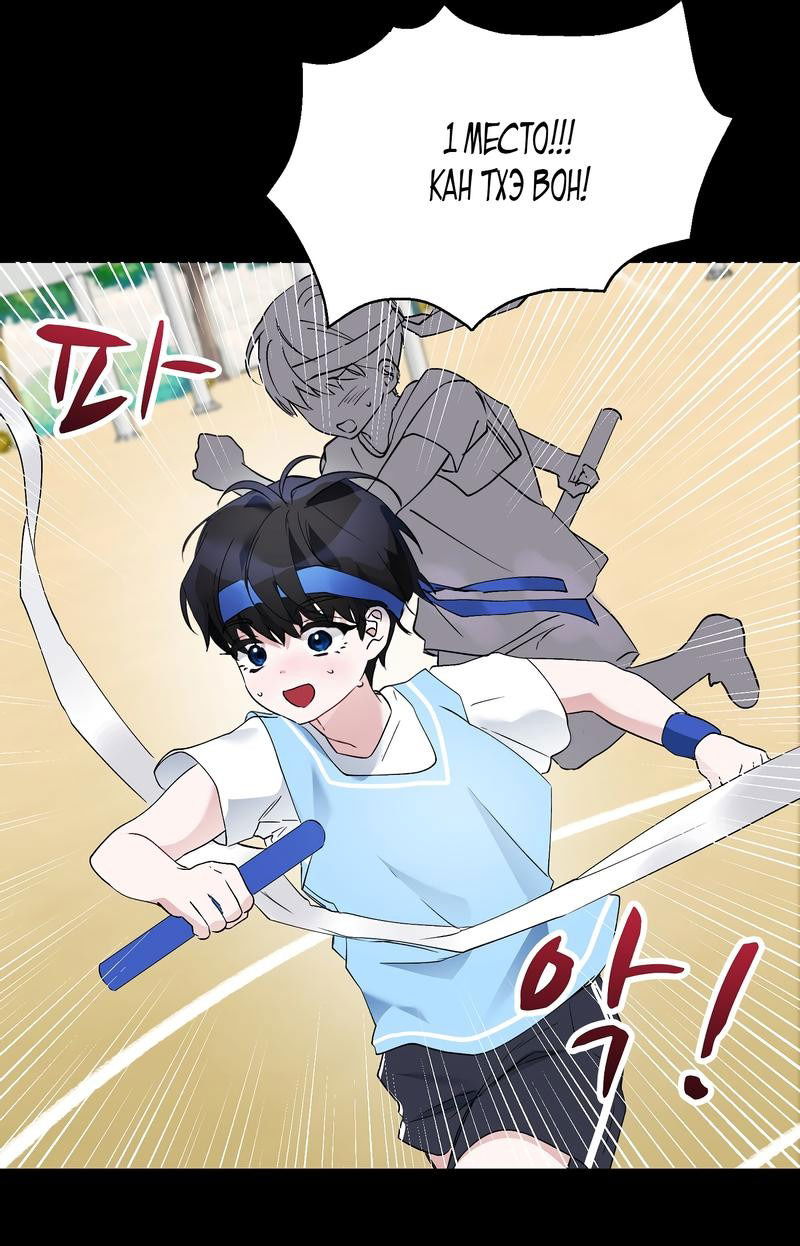 Манга Развратный друг - Глава 16 Страница 28