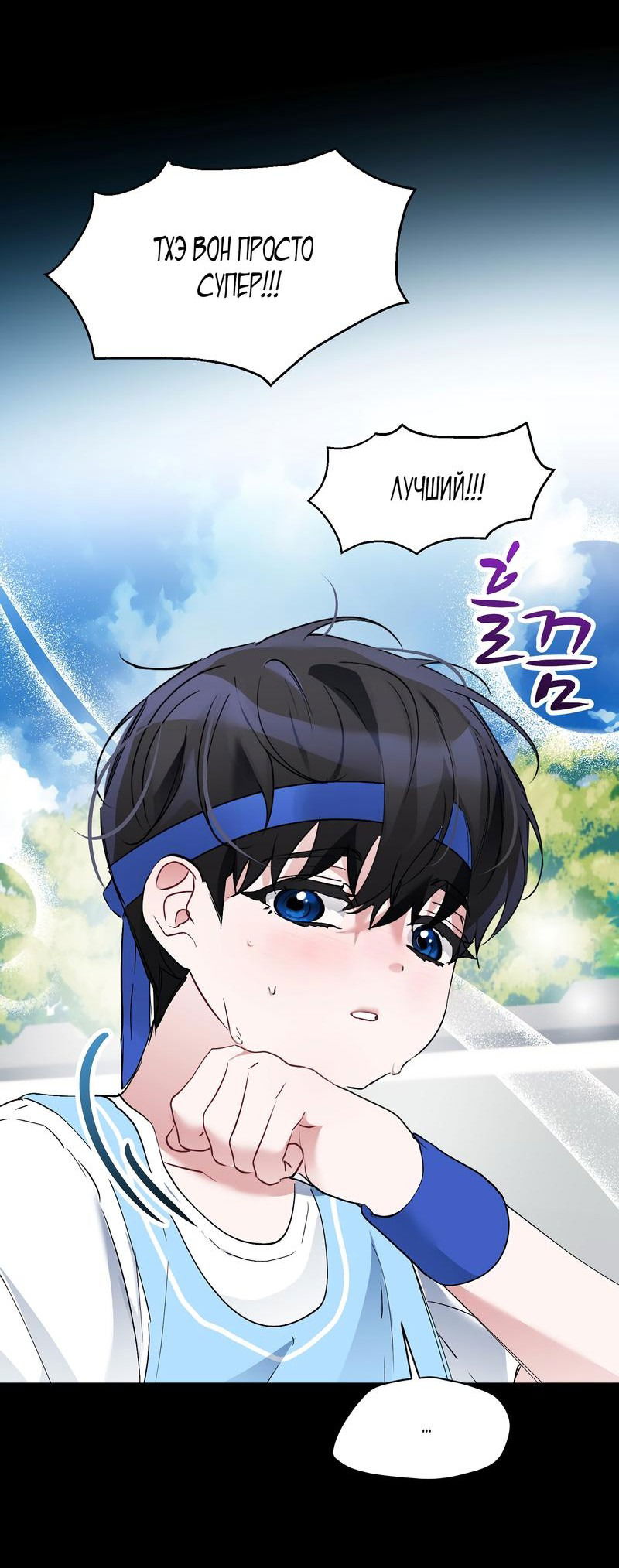 Манга Развратный друг - Глава 16 Страница 29