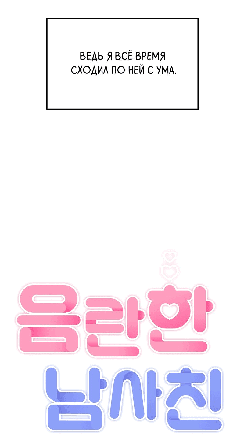 Манга Развратный друг - Глава 16 Страница 18