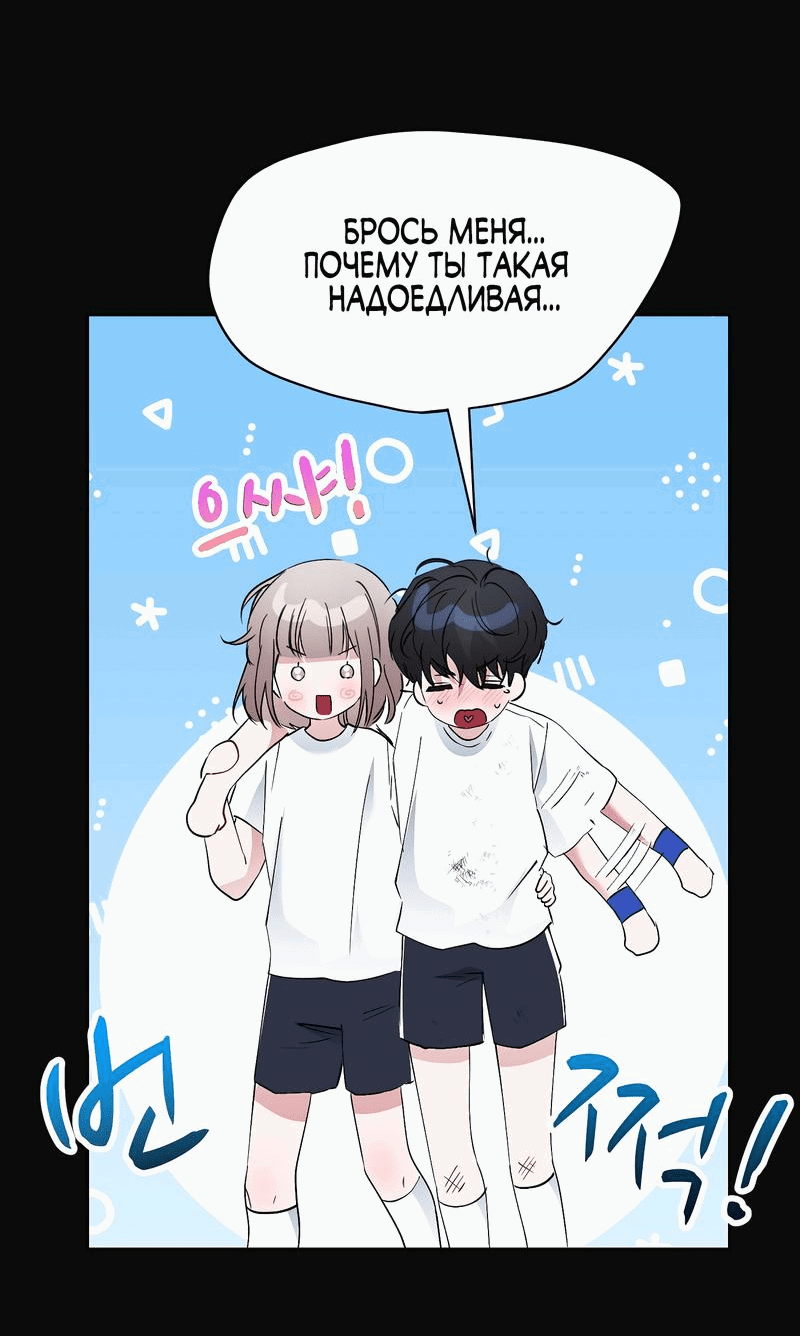 Манга Развратный друг - Глава 16 Страница 44