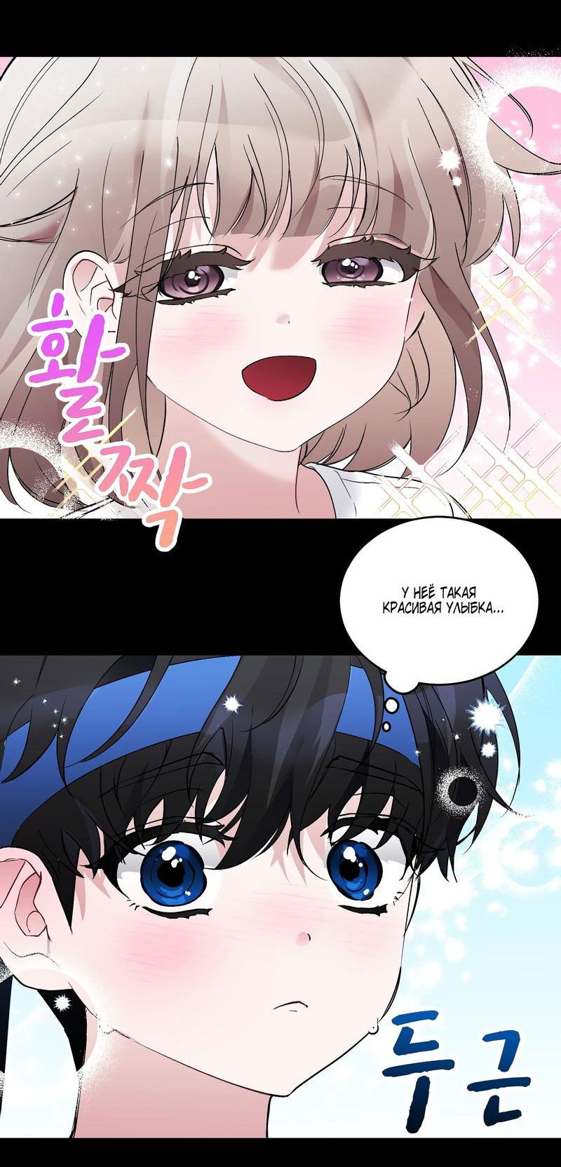 Манга Развратный друг - Глава 16 Страница 31