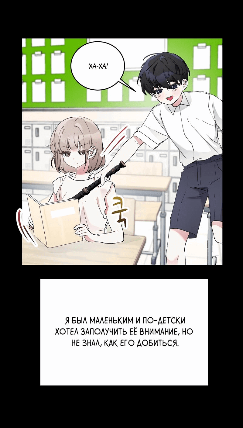 Манга Развратный друг - Глава 16 Страница 24