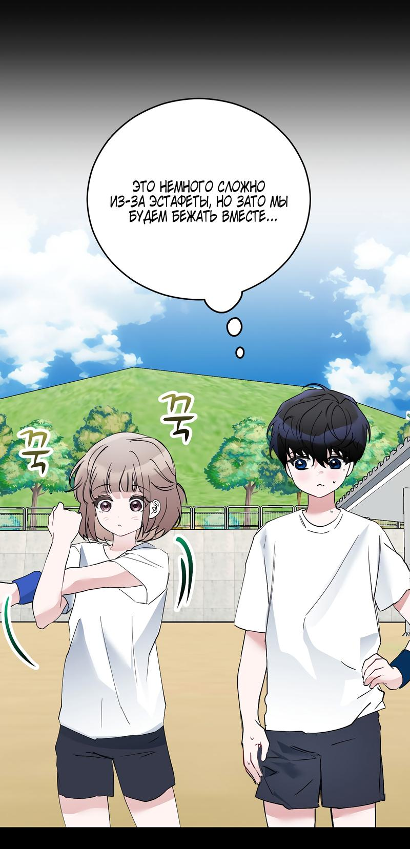 Манга Развратный друг - Глава 16 Страница 33