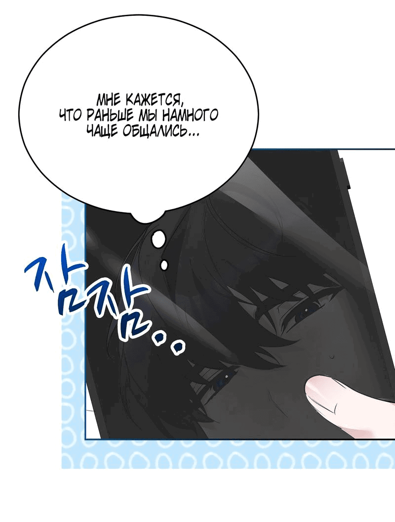 Манга Развратный друг - Глава 16 Страница 17