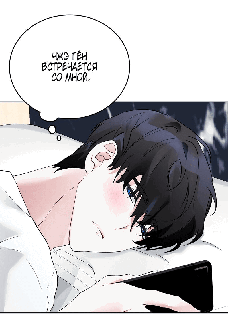 Манга Развратный друг - Глава 16 Страница 8