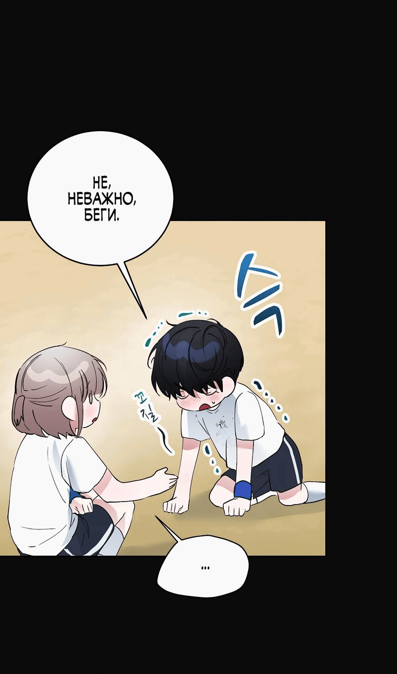 Манга Развратный друг - Глава 16 Страница 42