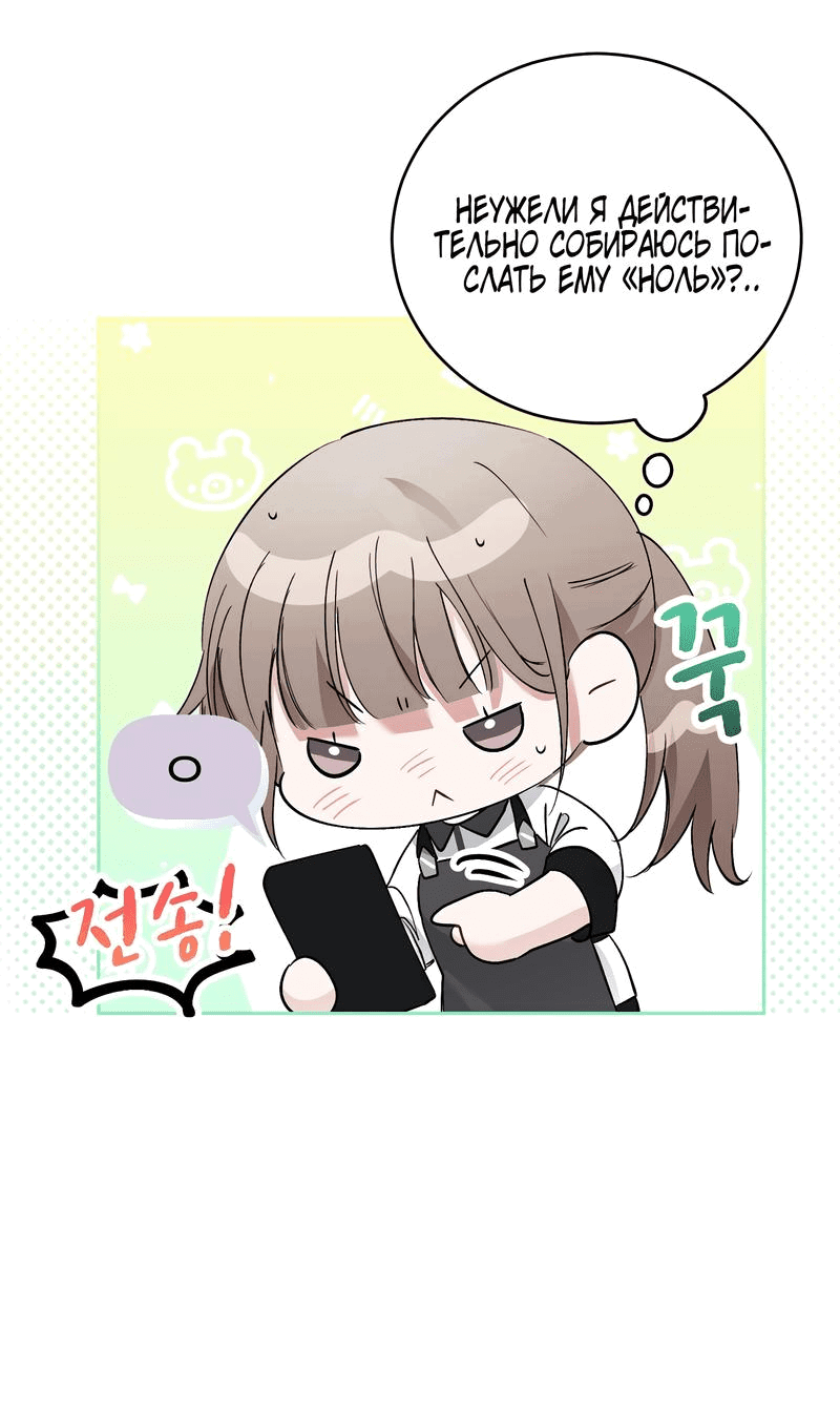 Манга Развратный друг - Глава 15 Страница 18