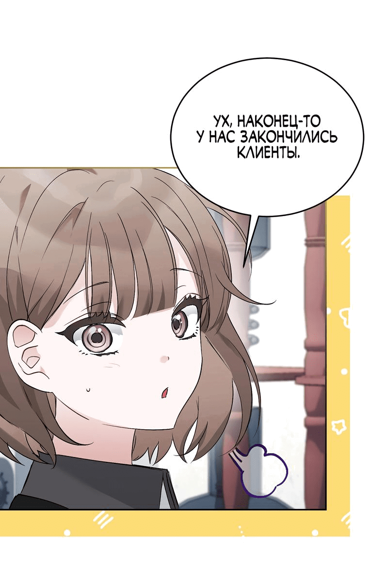 Манга Развратный друг - Глава 15 Страница 14