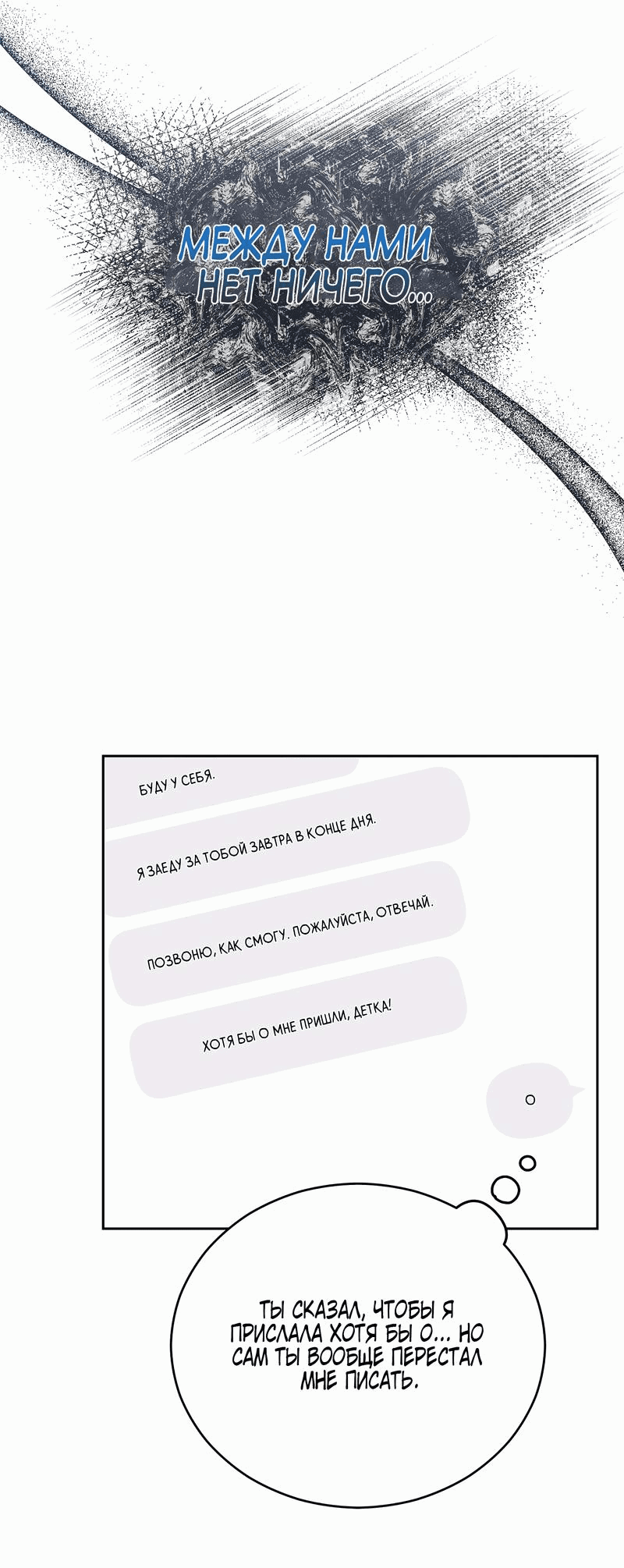 Манга Развратный друг - Глава 15 Страница 55