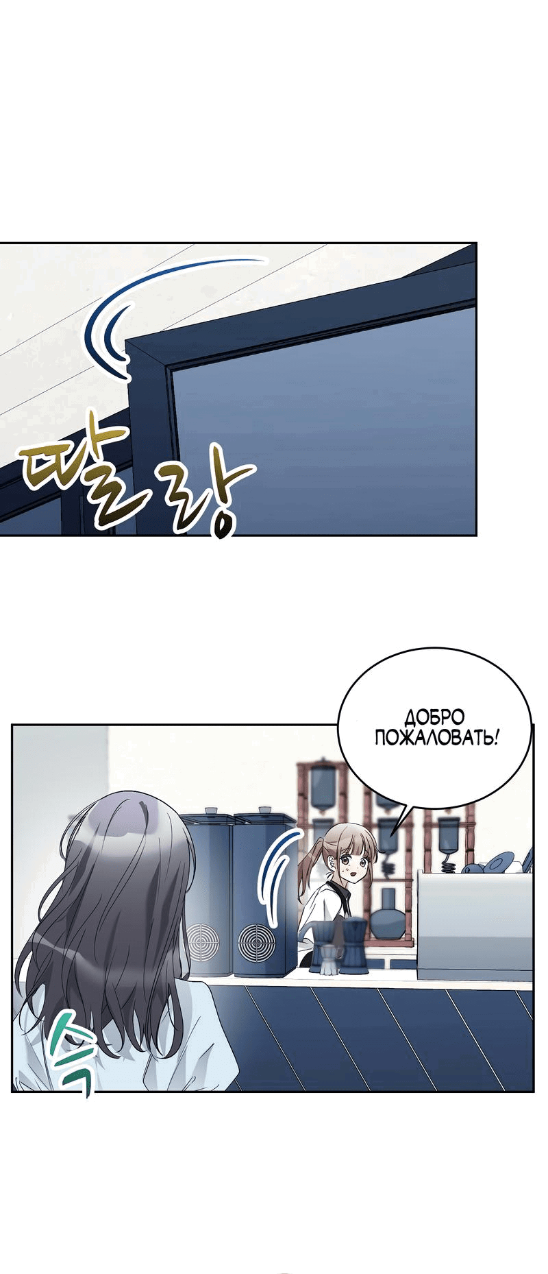 Манга Развратный друг - Глава 15 Страница 19