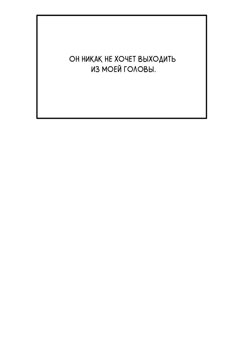 Манга Развратный друг - Глава 15 Страница 11