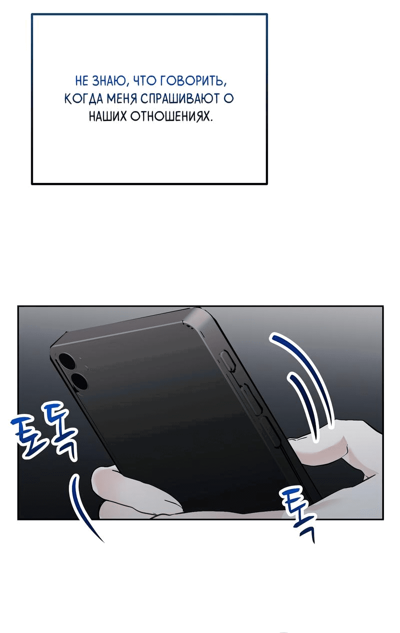 Манга Развратный друг - Глава 15 Страница 38