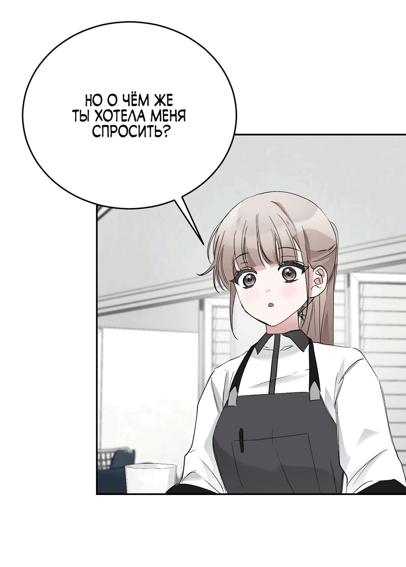 Манга Развратный друг - Глава 15 Страница 24