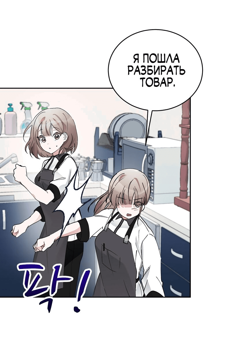 Манга Развратный друг - Глава 15 Страница 50