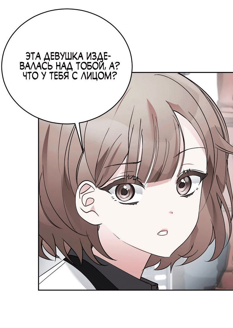 Манга Развратный друг - Глава 15 Страница 46
