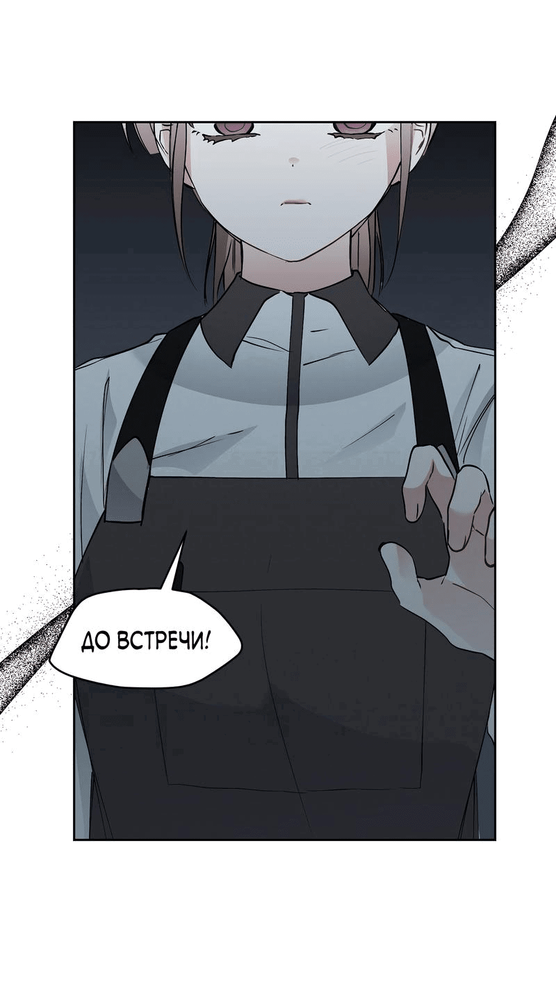 Манга Развратный друг - Глава 15 Страница 42