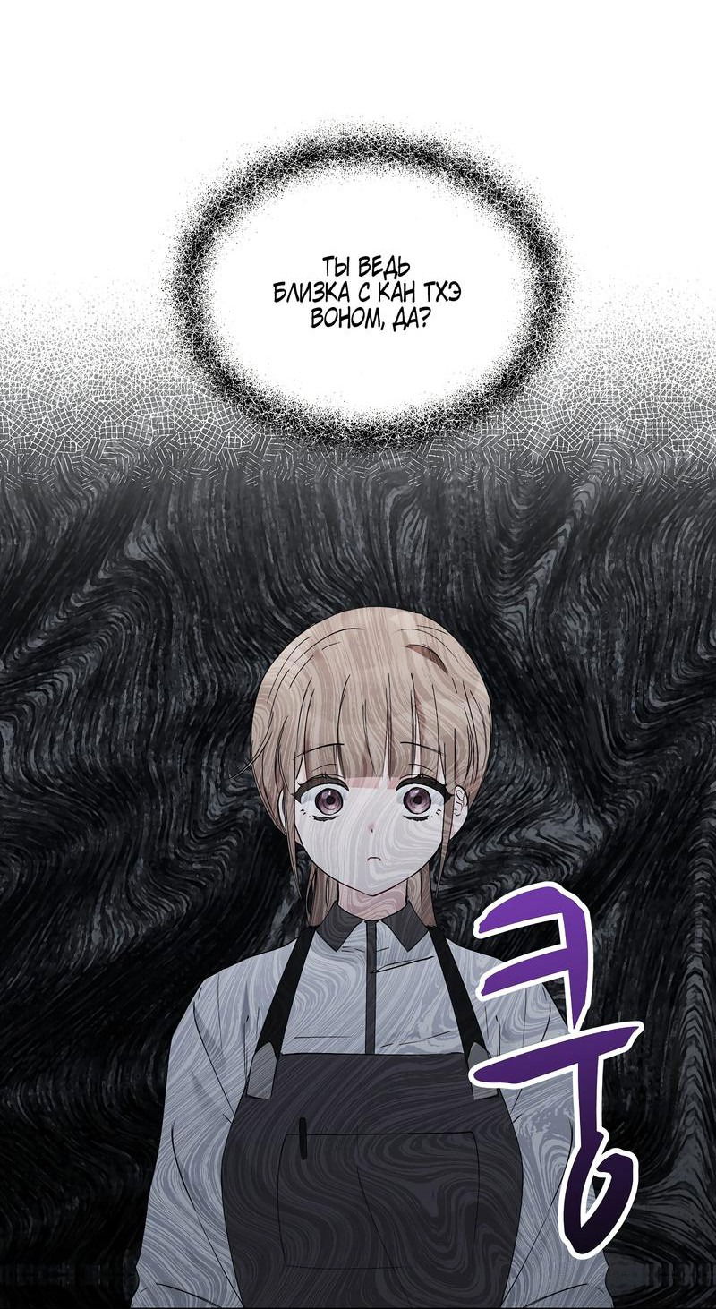 Манга Развратный друг - Глава 15 Страница 26