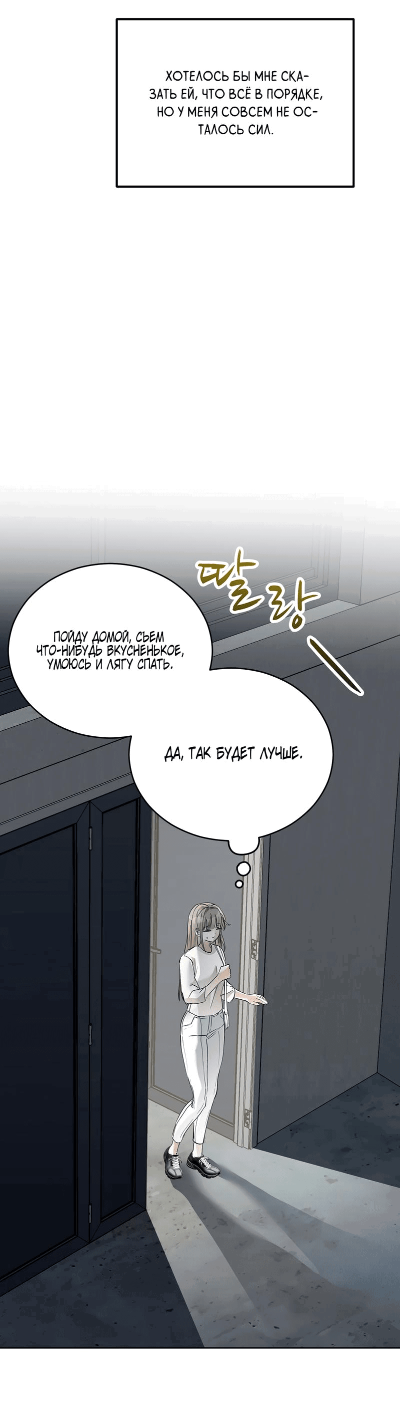 Манга Развратный друг - Глава 15 Страница 59