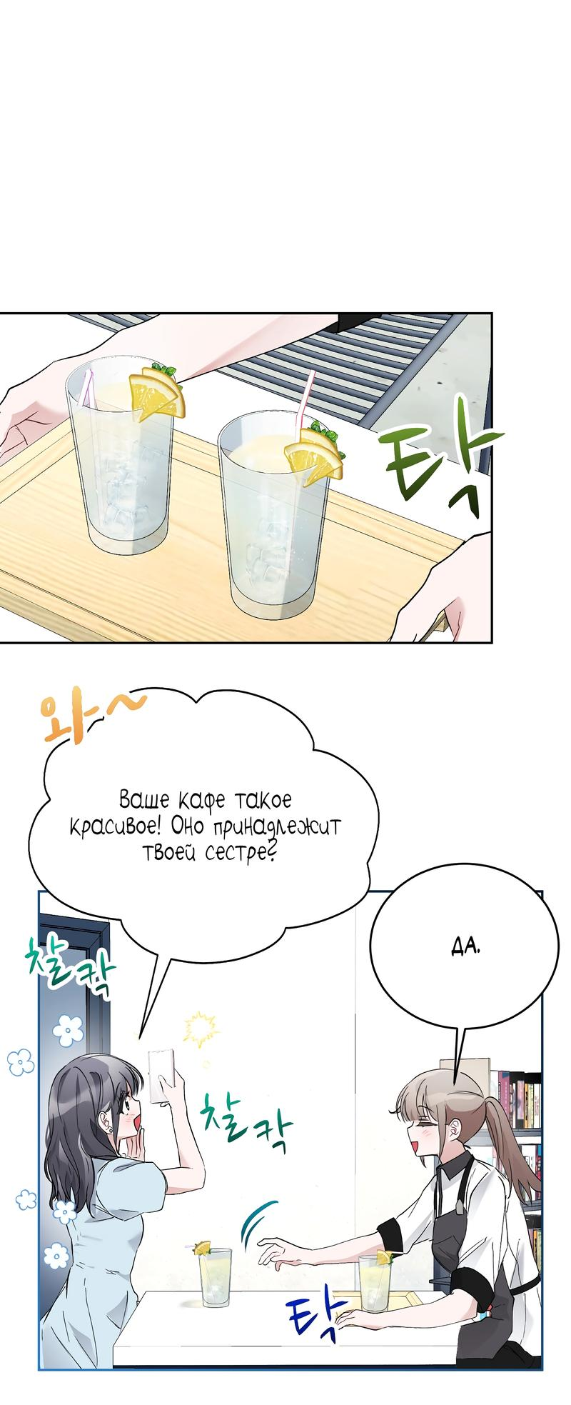 Манга Развратный друг - Глава 15 Страница 23