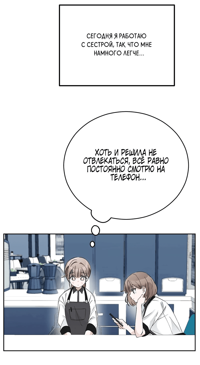 Манга Развратный друг - Глава 15 Страница 16