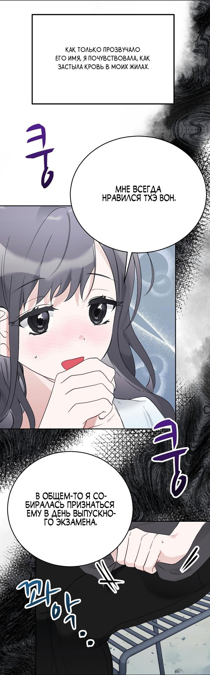 Манга Развратный друг - Глава 15 Страница 27