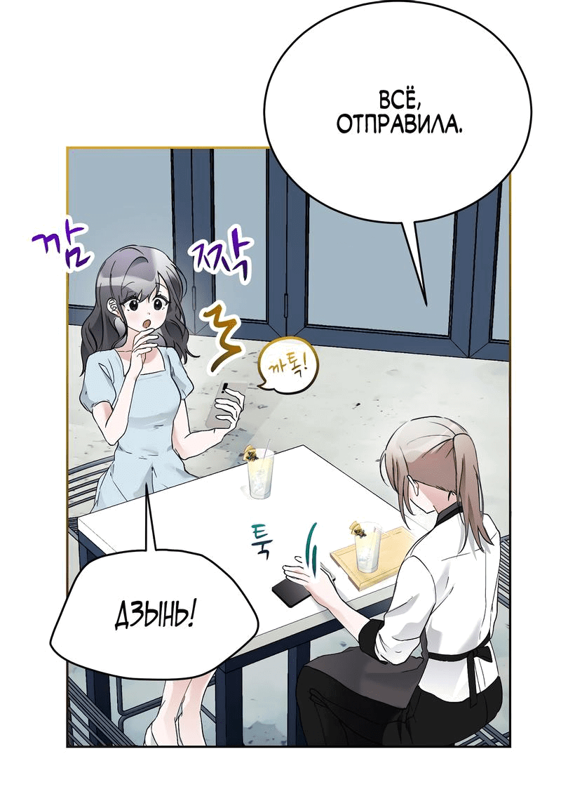 Манга Развратный друг - Глава 15 Страница 39