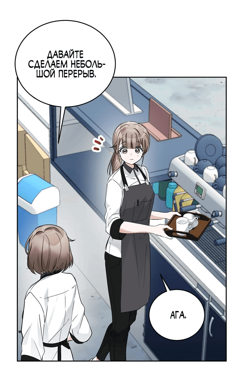 Манга Развратный друг - Глава 15 Страница 15