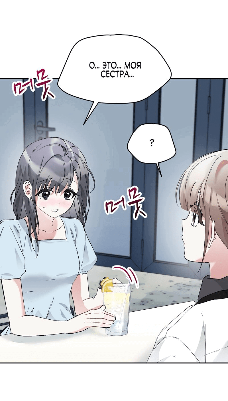 Манга Развратный друг - Глава 15 Страница 25