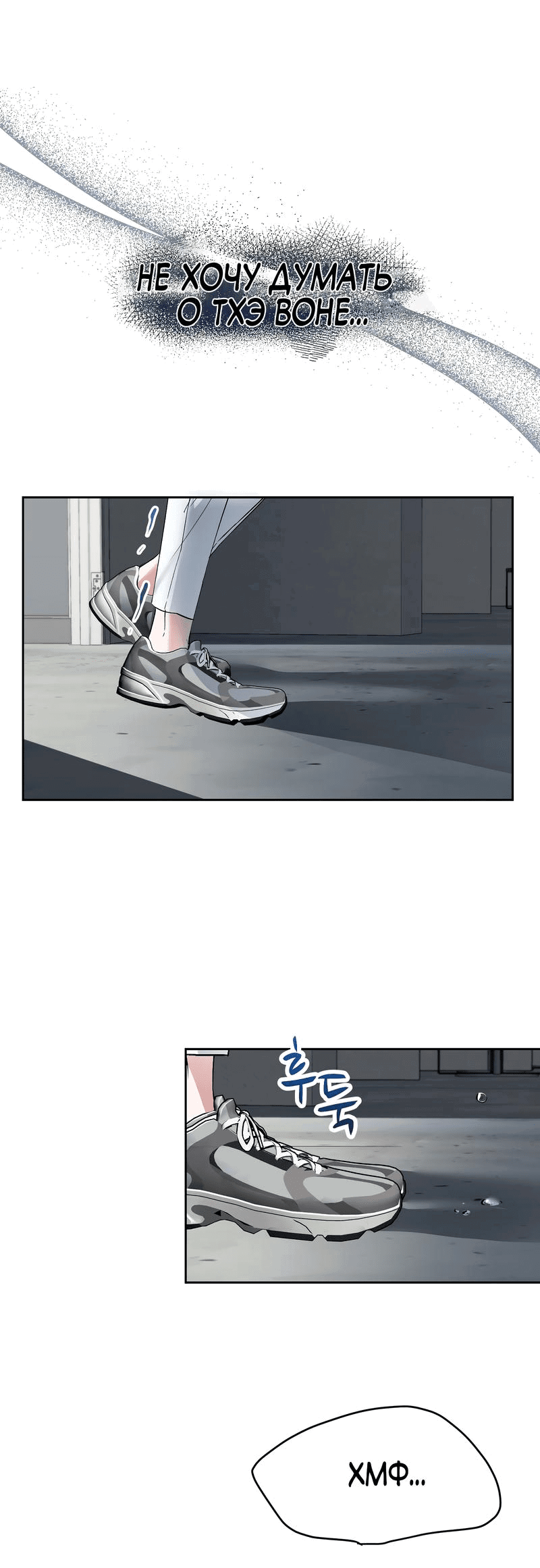 Манга Развратный друг - Глава 15 Страница 60