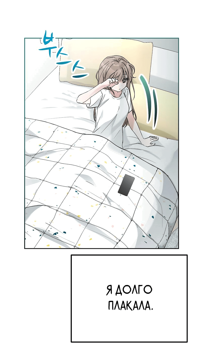 Манга Развратный друг - Глава 15 Страница 2