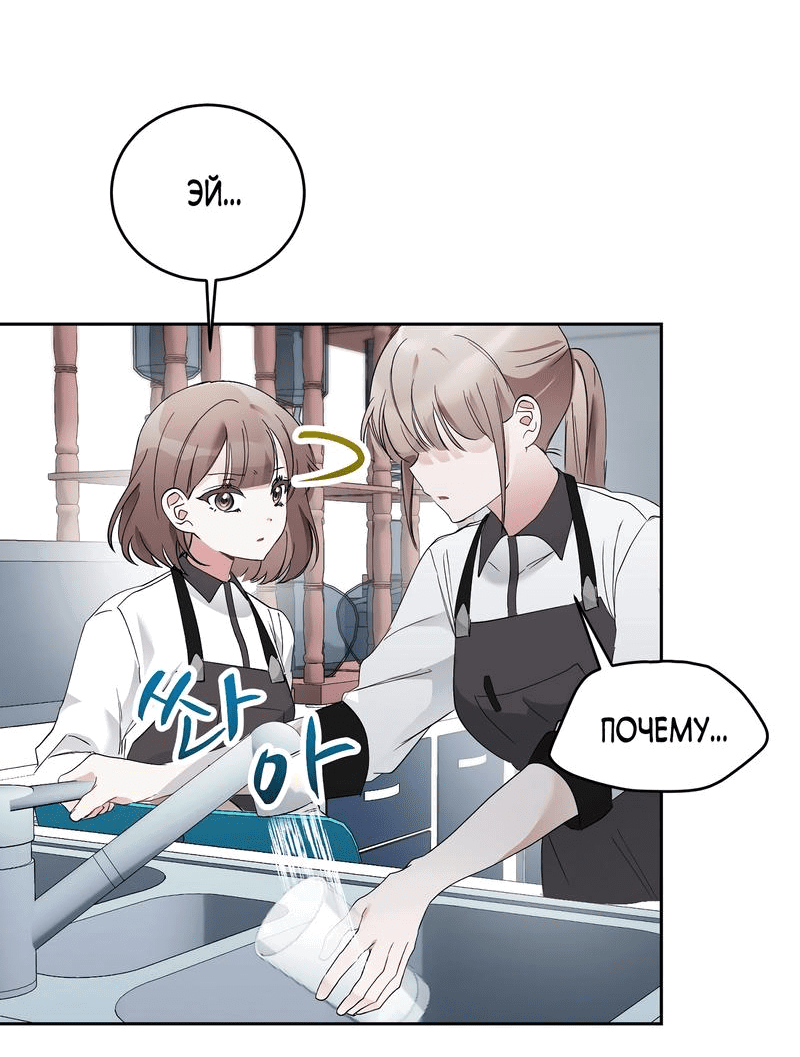 Манга Развратный друг - Глава 15 Страница 45