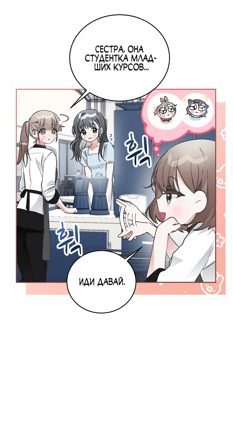 Манга Развратный друг - Глава 15 Страница 22