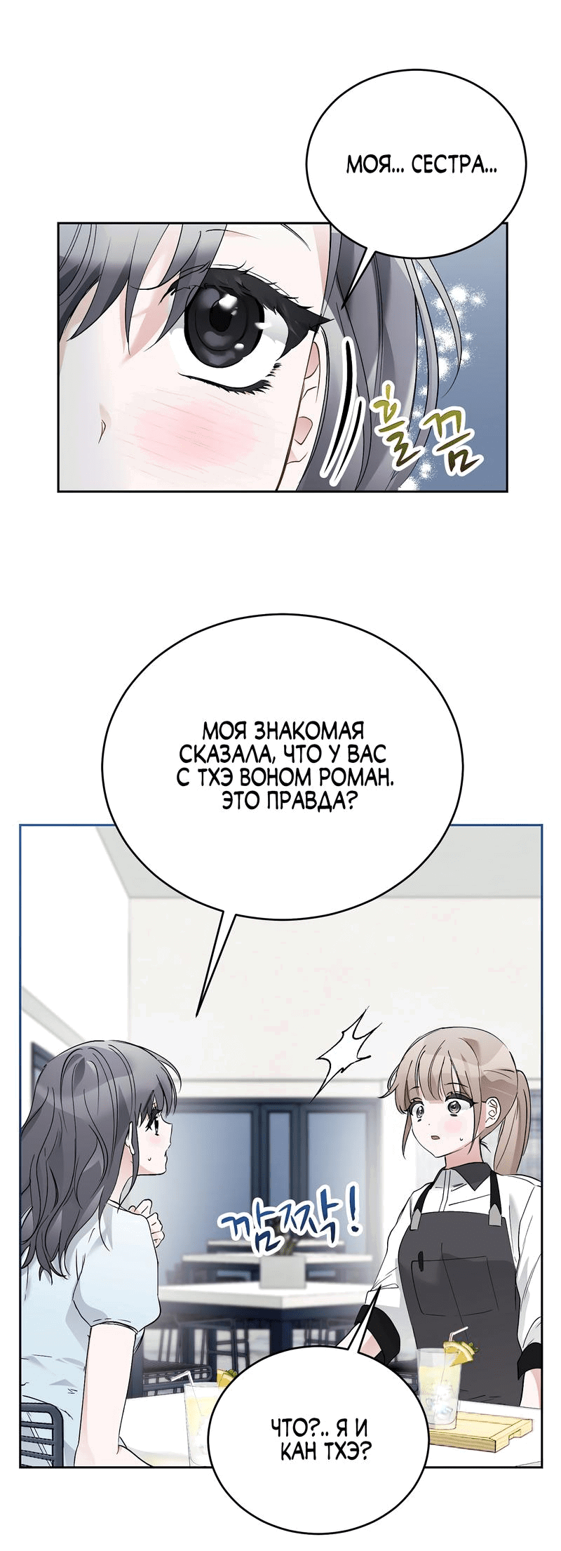 Манга Развратный друг - Глава 15 Страница 29