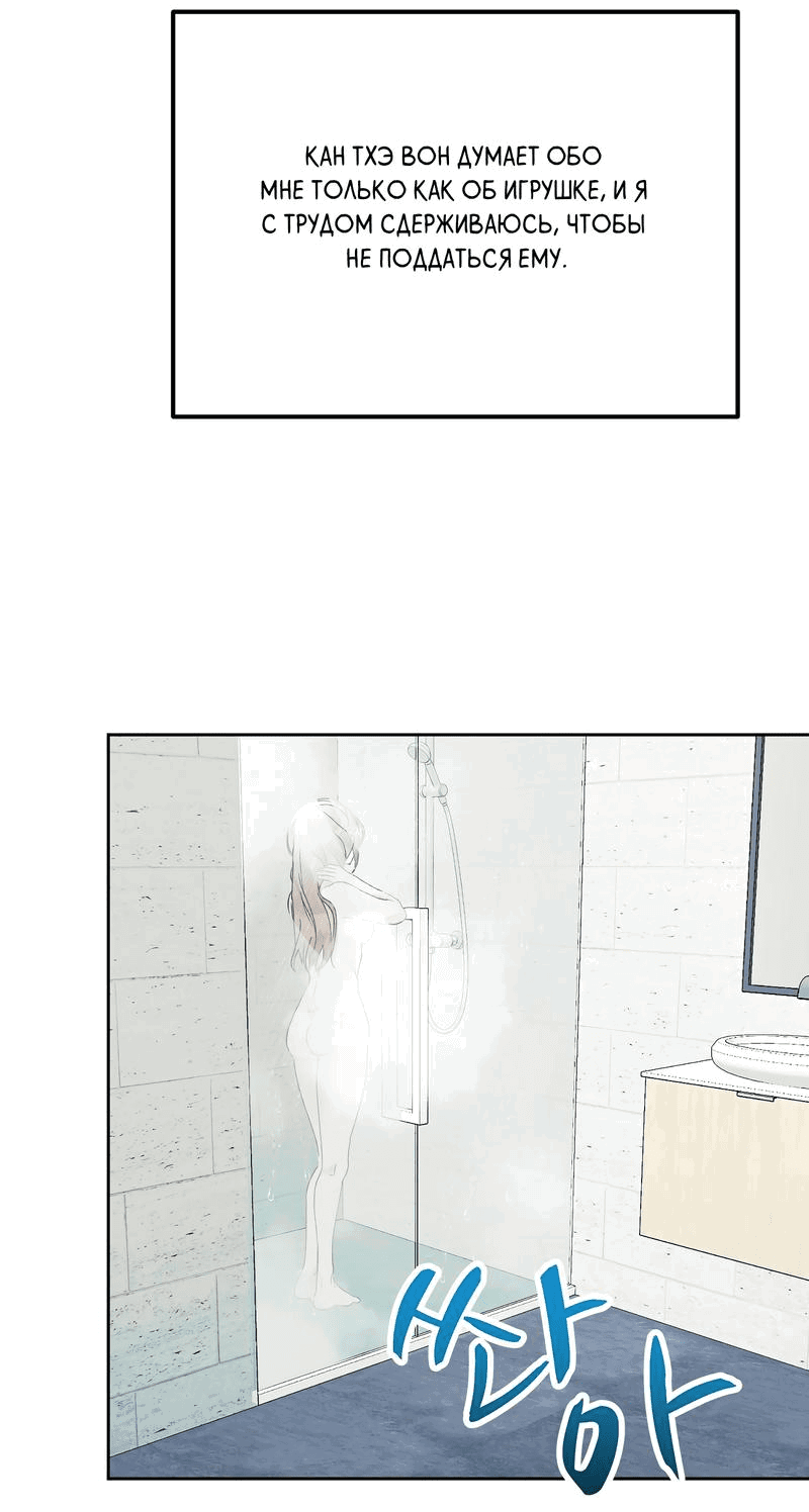 Манга Развратный друг - Глава 15 Страница 9