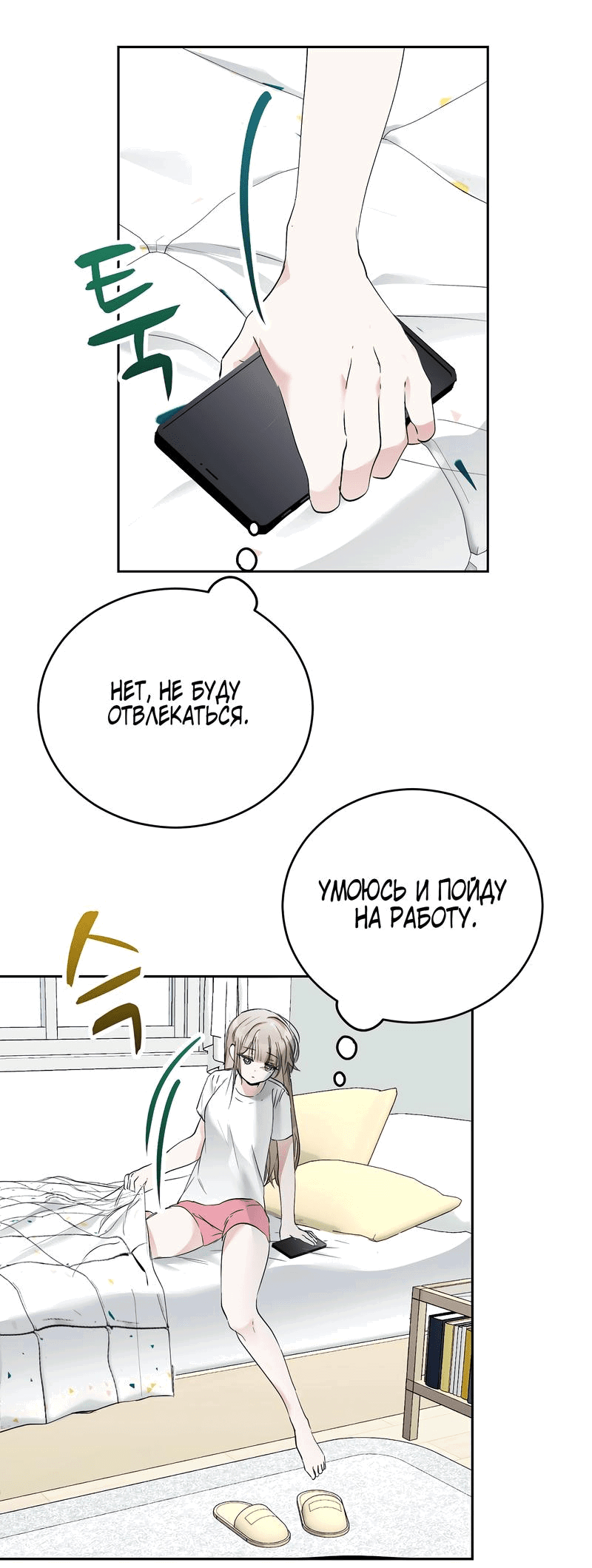 Манга Развратный друг - Глава 15 Страница 8