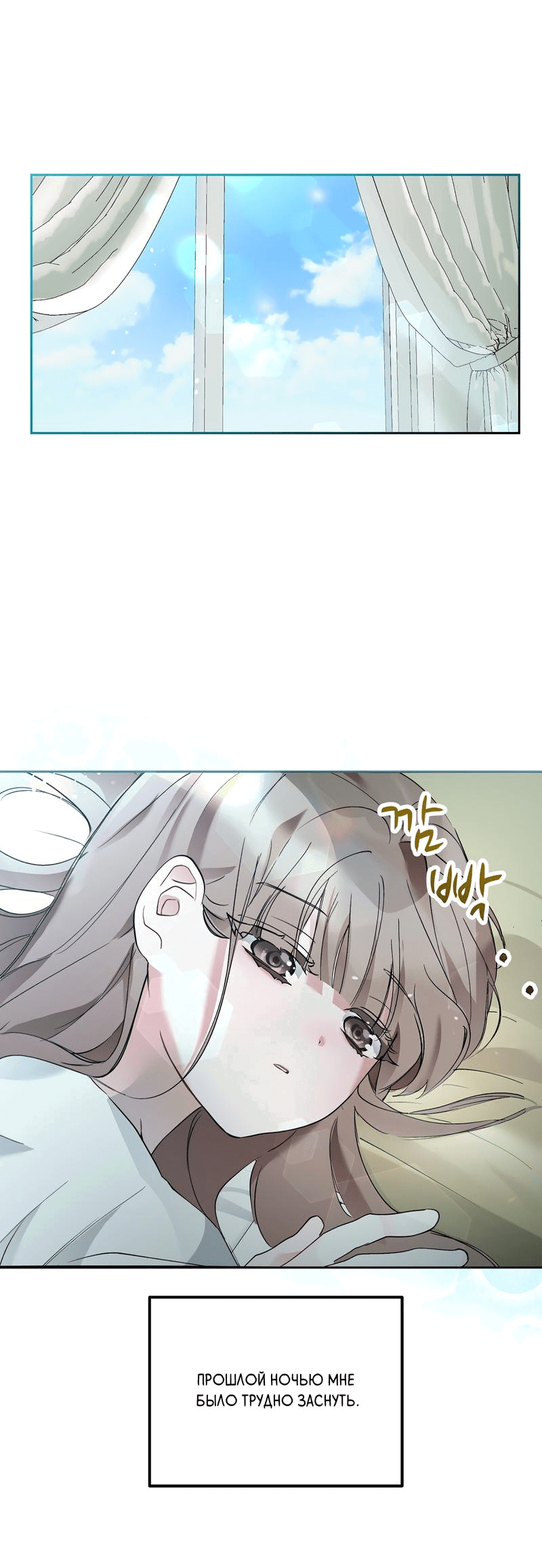 Манга Развратный друг - Глава 15 Страница 1