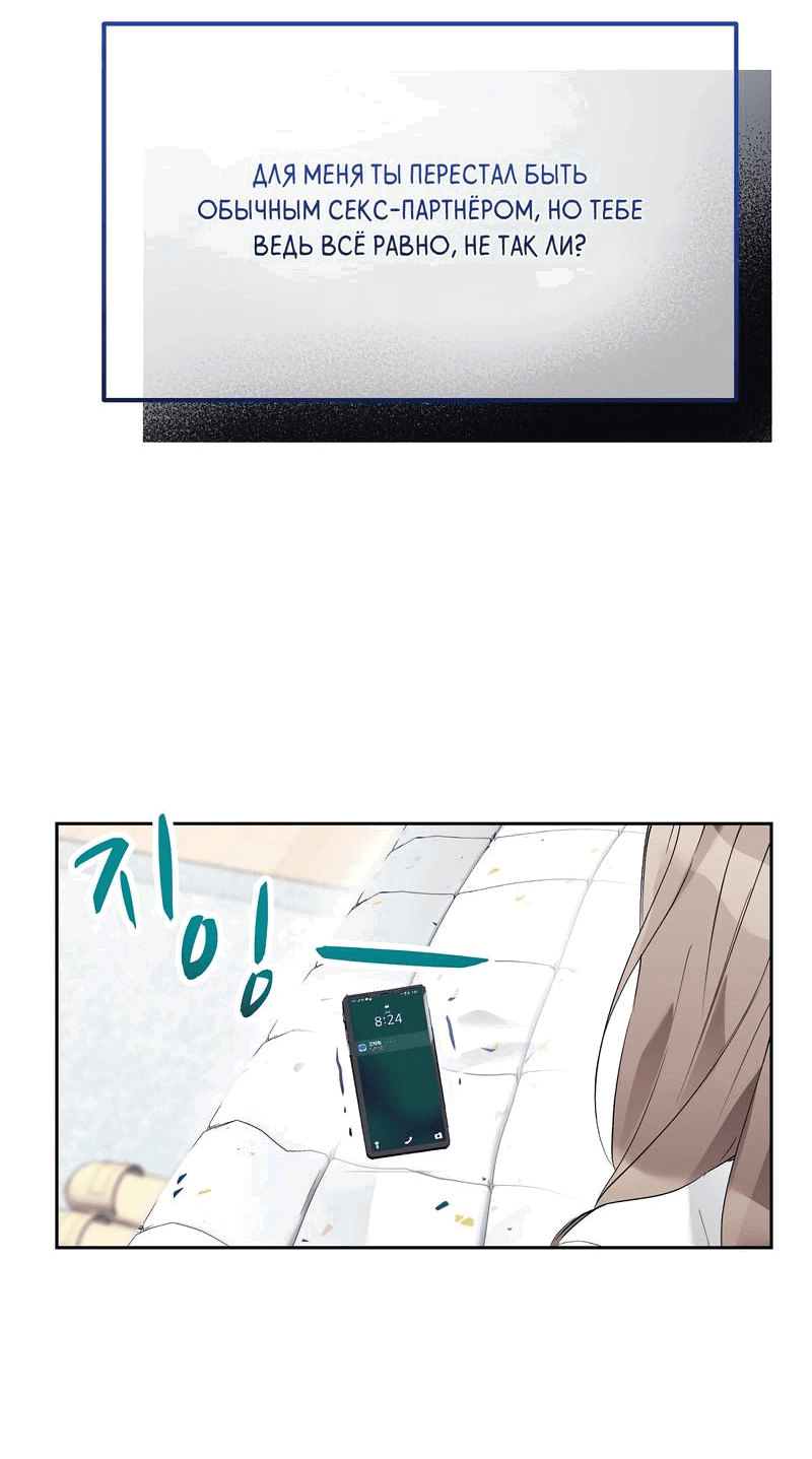 Манга Развратный друг - Глава 15 Страница 5