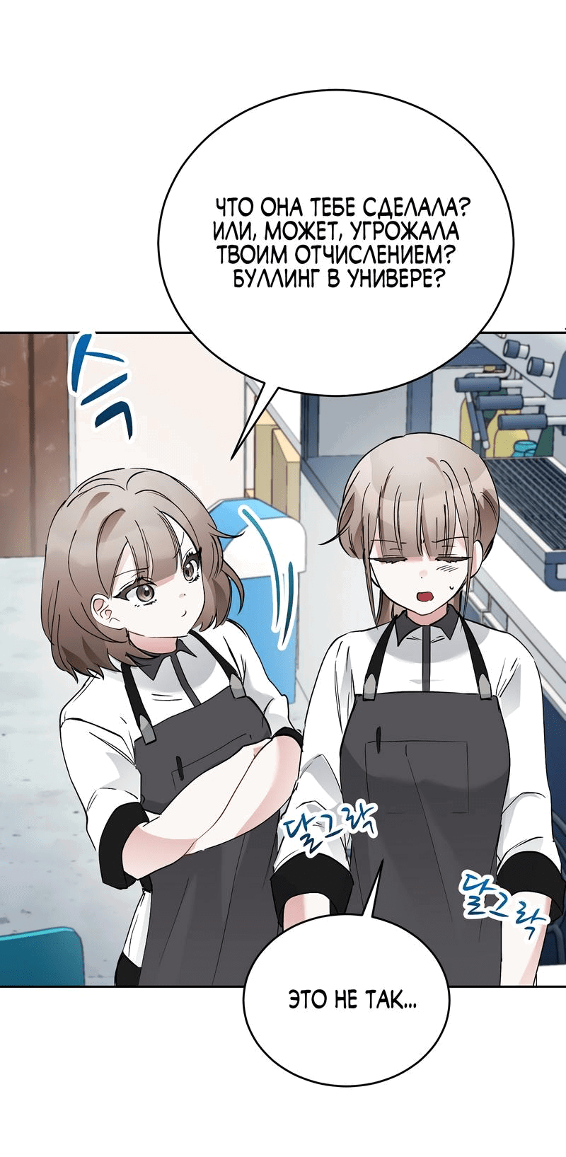 Манга Развратный друг - Глава 15 Страница 47