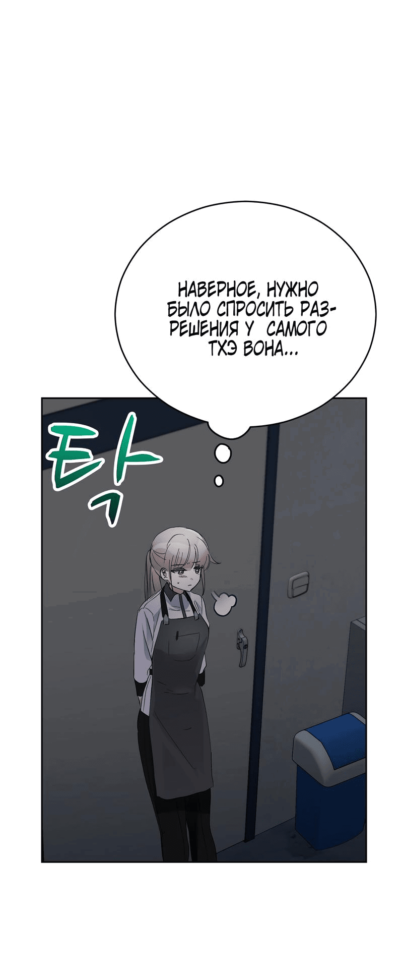 Манга Развратный друг - Глава 15 Страница 52