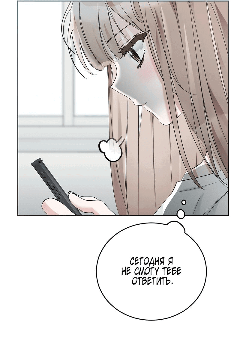 Манга Развратный друг - Глава 15 Страница 7