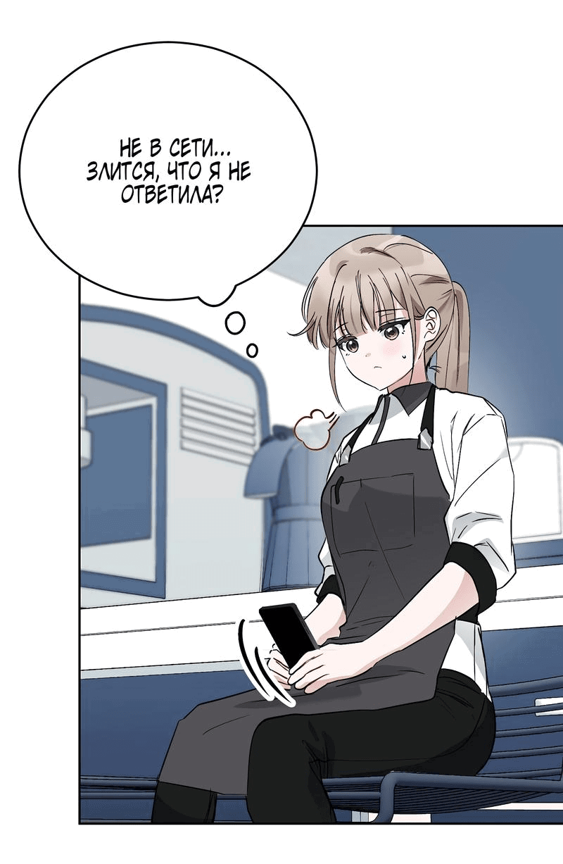 Манга Развратный друг - Глава 15 Страница 17
